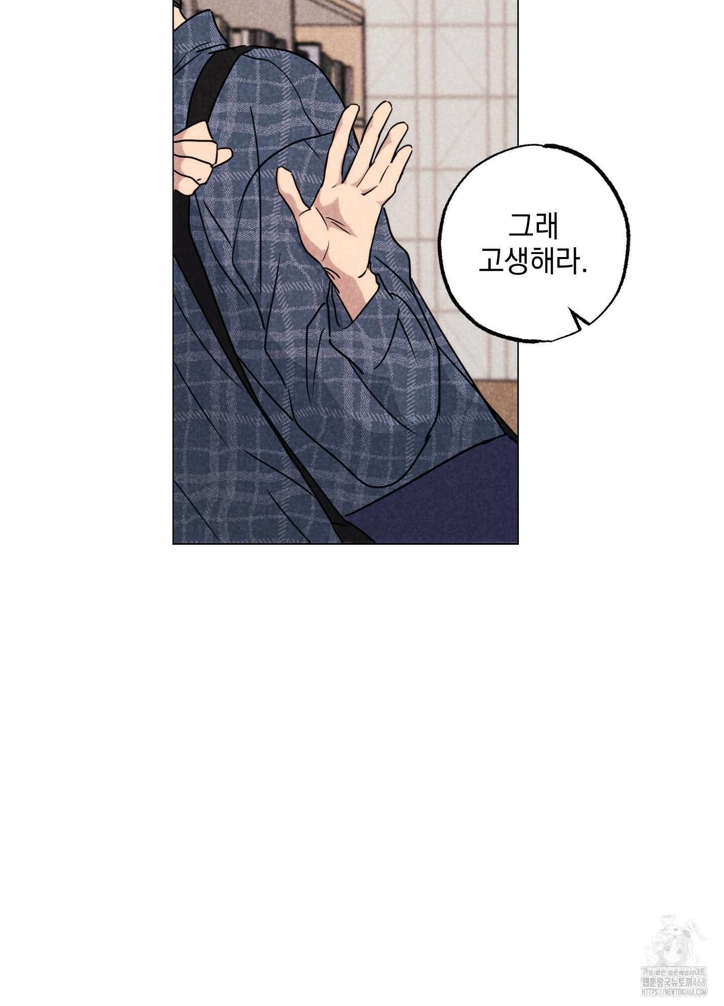 시금치 꽃다발 외전B-1화 6