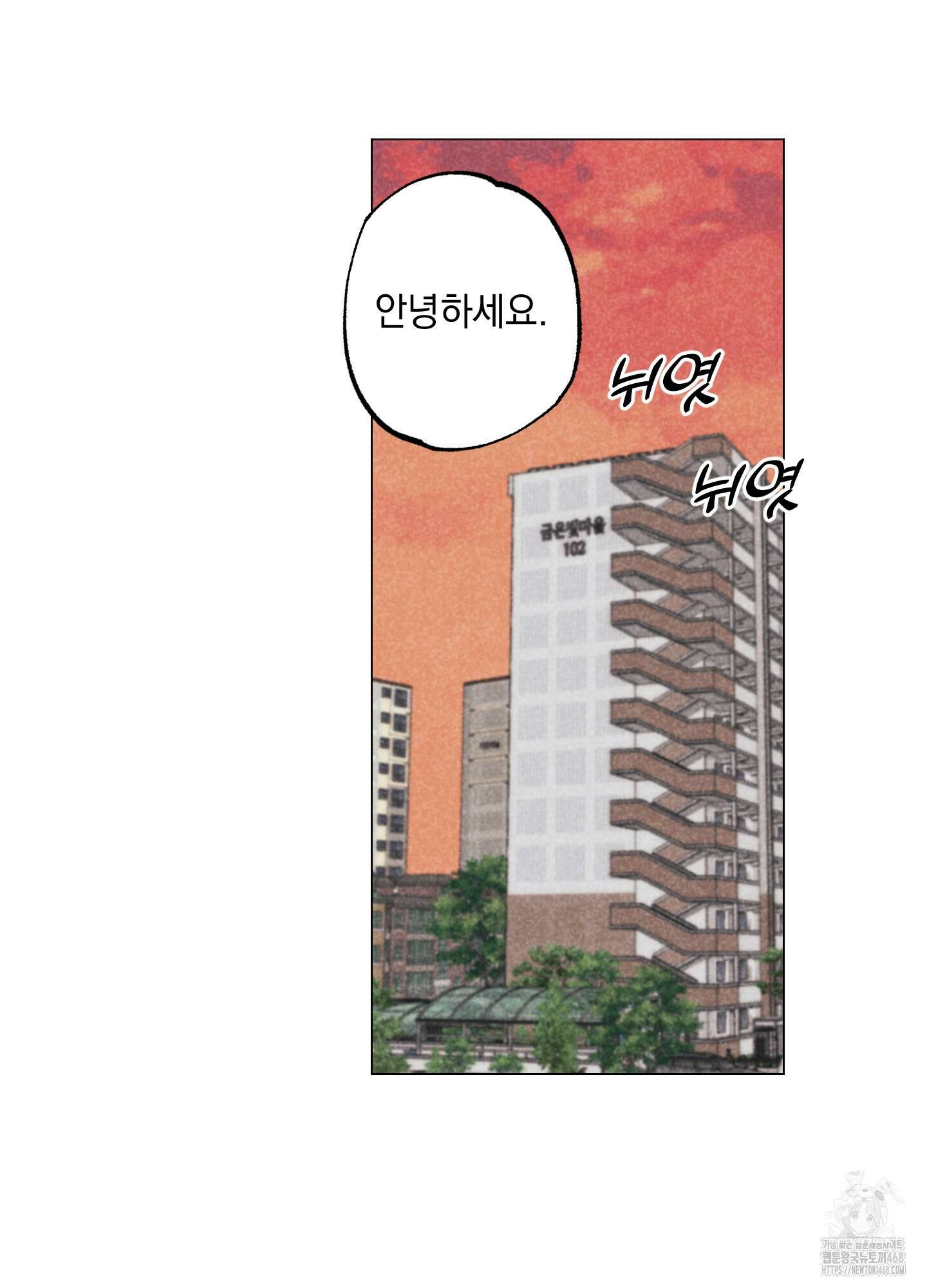 시금치 꽃다발 외전B-1화 7