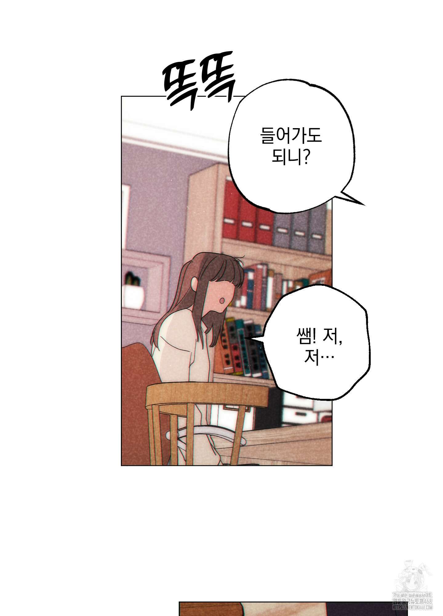 시금치 꽃다발 외전B-1화 9