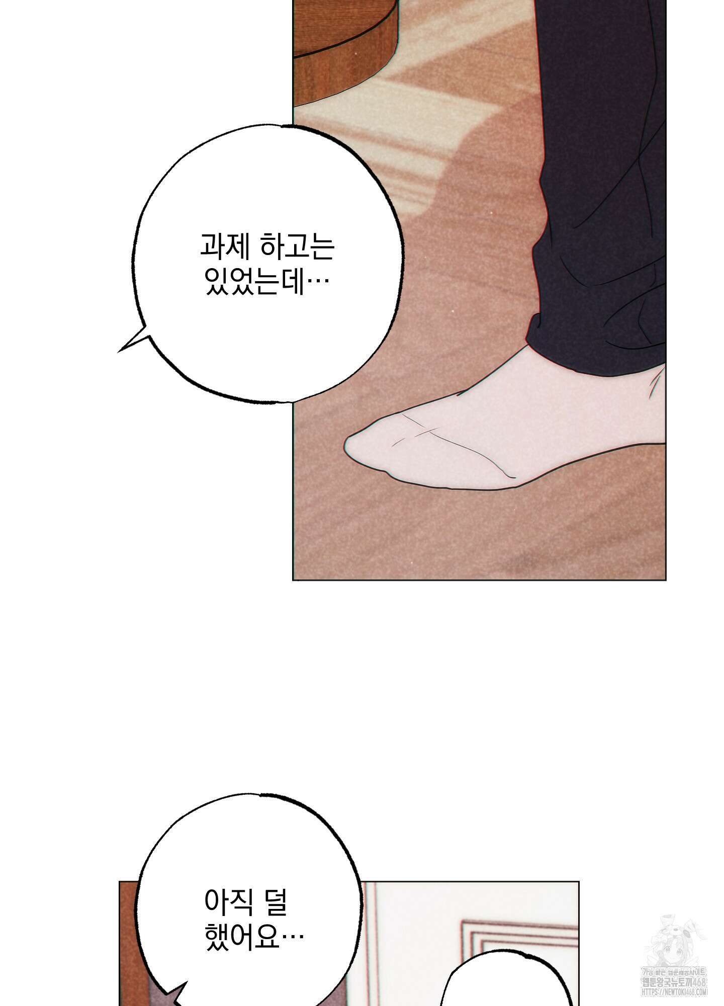 시금치 꽃다발 외전B-1화 10