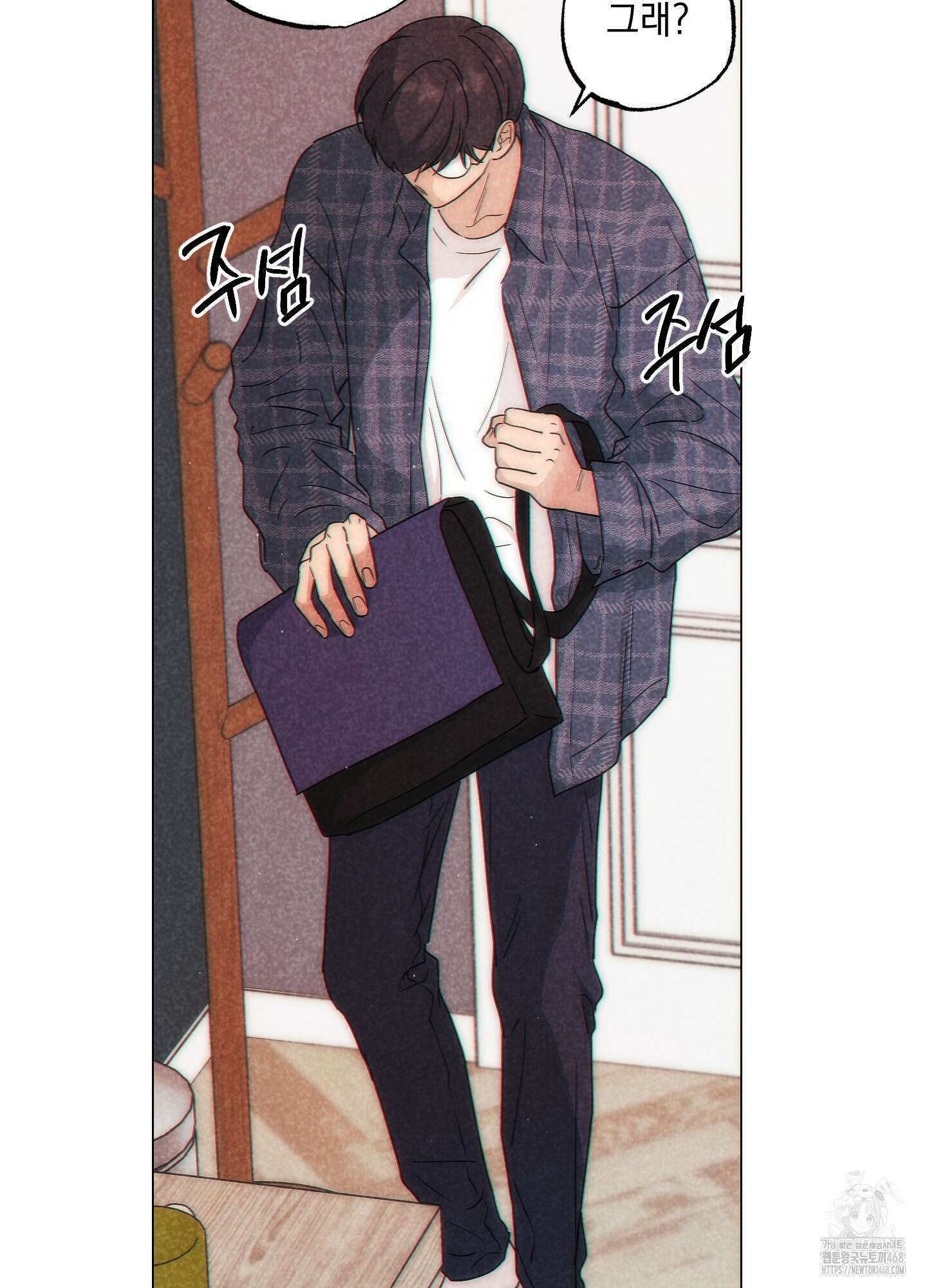 시금치 꽃다발 외전B-1화 11