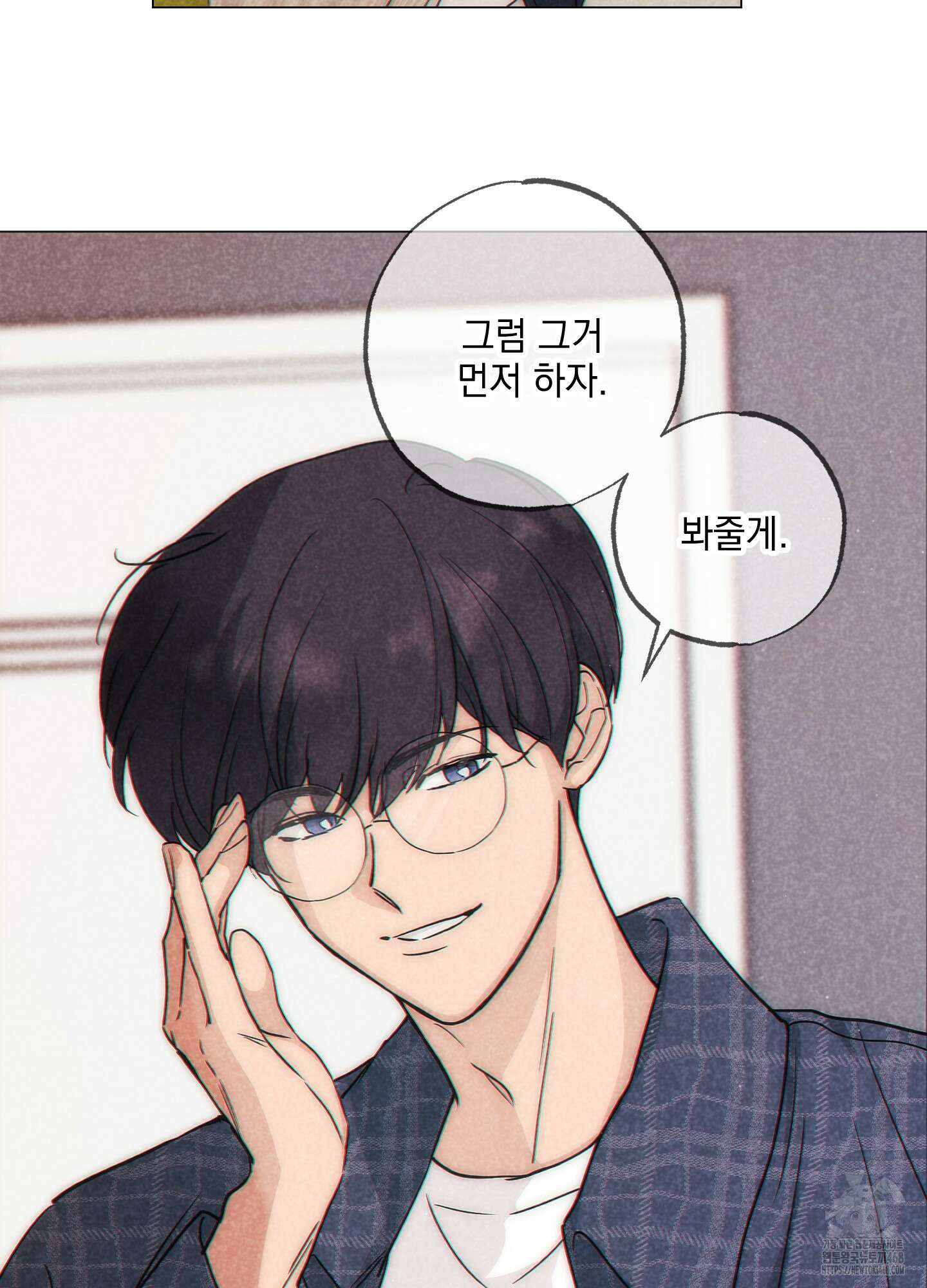 시금치 꽃다발 외전B-1화 12