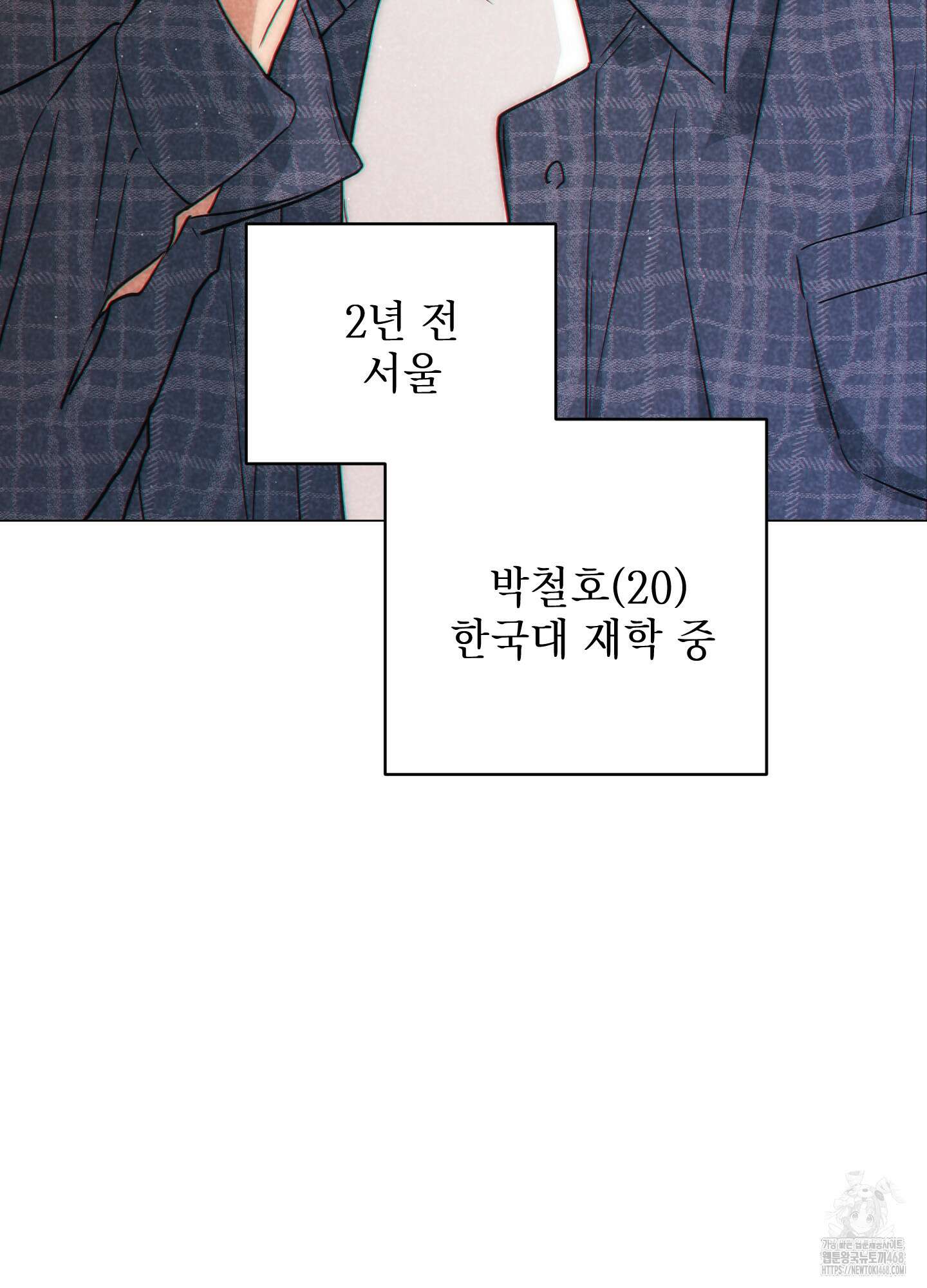 시금치 꽃다발 외전B-1화 13