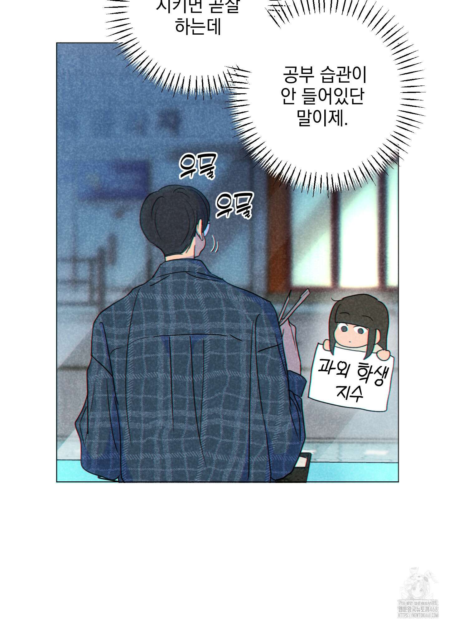 시금치 꽃다발 외전B-1화 19