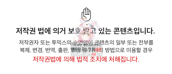 일진동창녀 253화 1