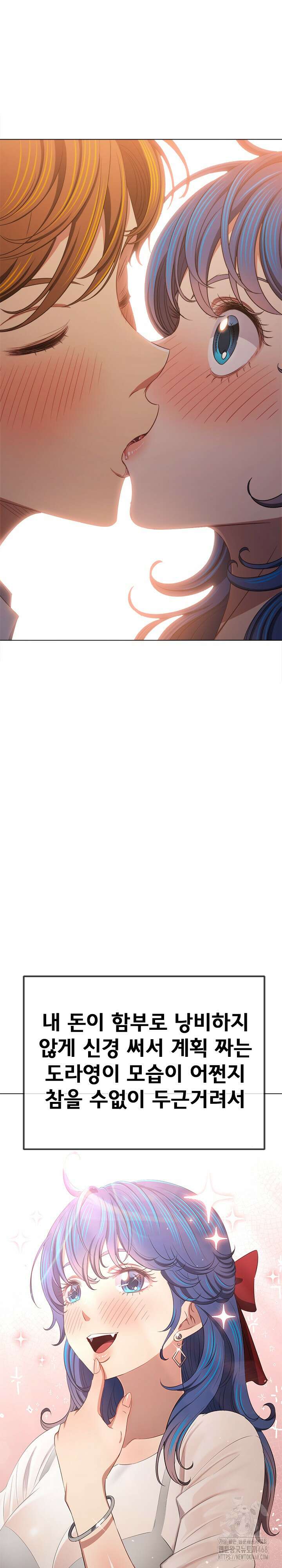 일진동창녀 253화 2