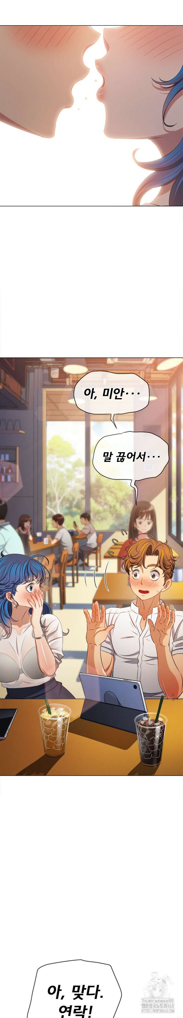 일진동창녀 253화 4