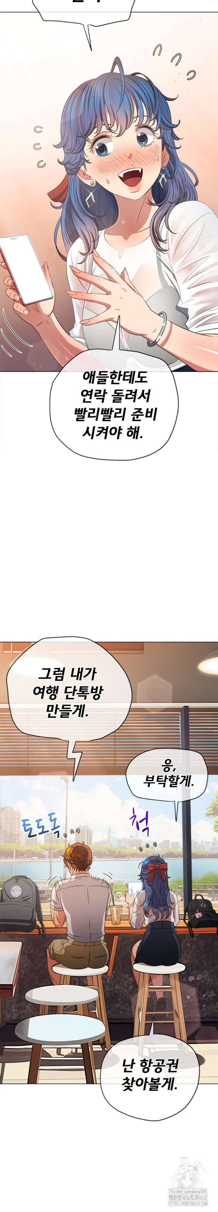 일진동창녀 253화 5
