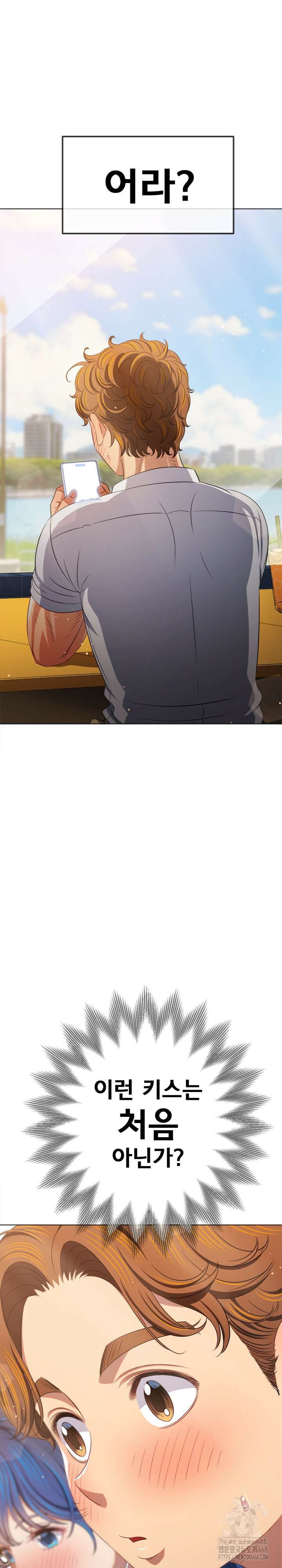 일진동창녀 253화 6
