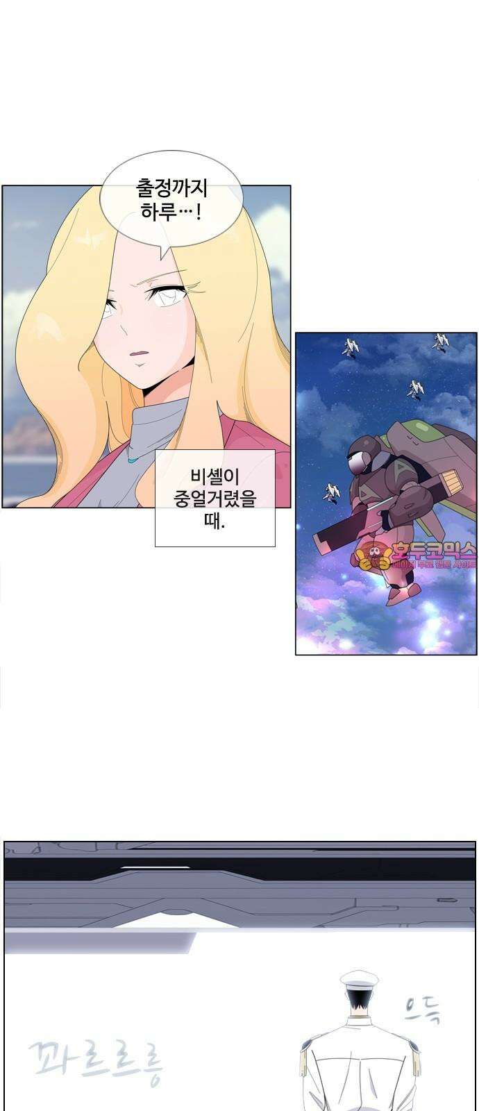 에이머 시즌4- 135화 쓴웃음(1) 1