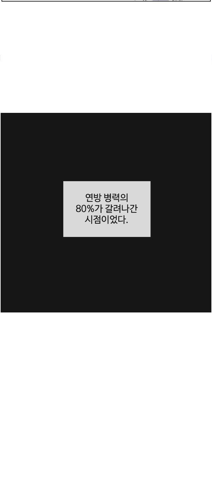 에이머 시즌4- 135화 쓴웃음(1) 2