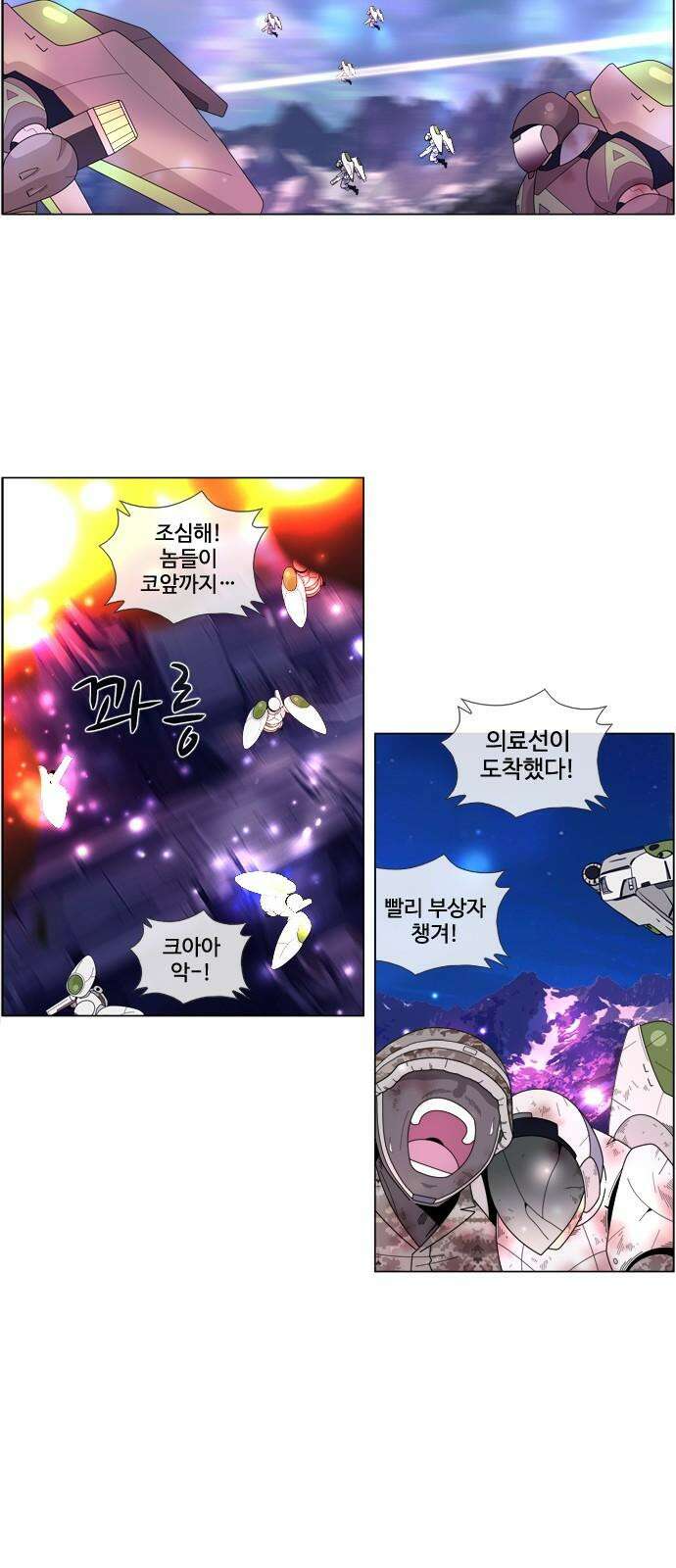 에이머 시즌4- 135화 쓴웃음(1) 4
