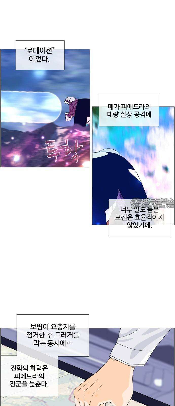 에이머 시즌4- 135화 쓴웃음(1) 6