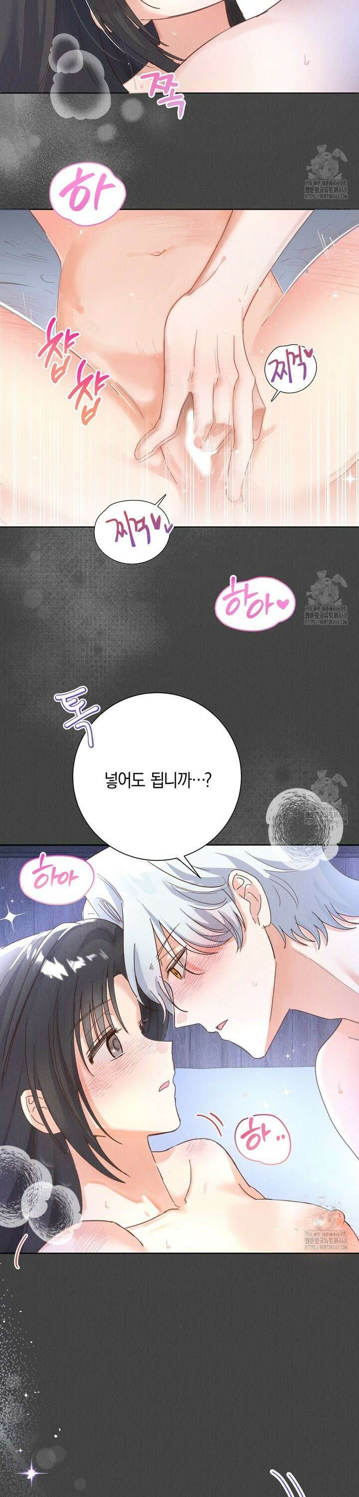 무인도에서 남주를 낚았습니다 6화 2