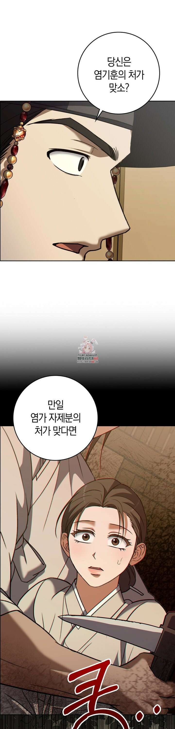 백정 13화 1