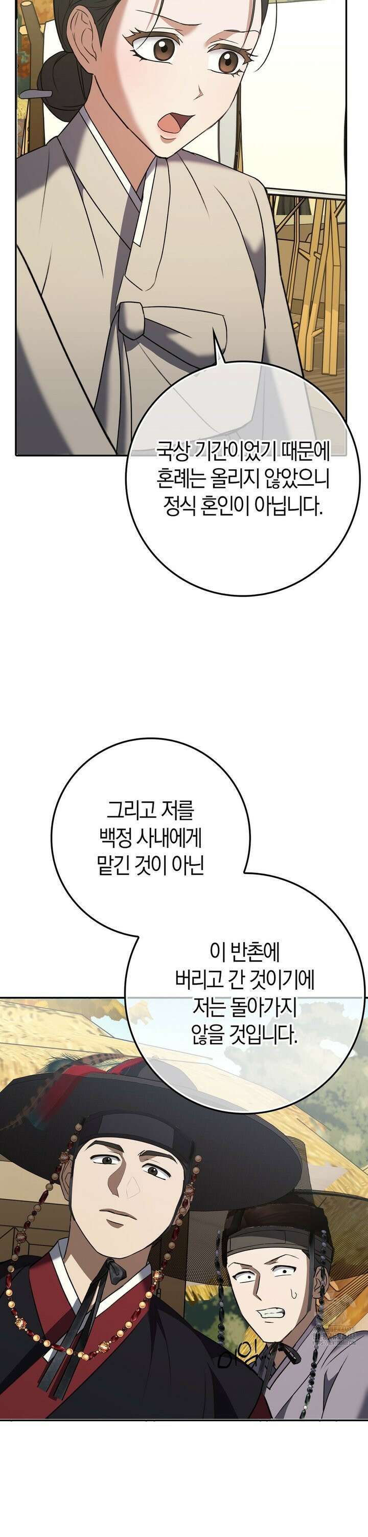 백정 13화 3
