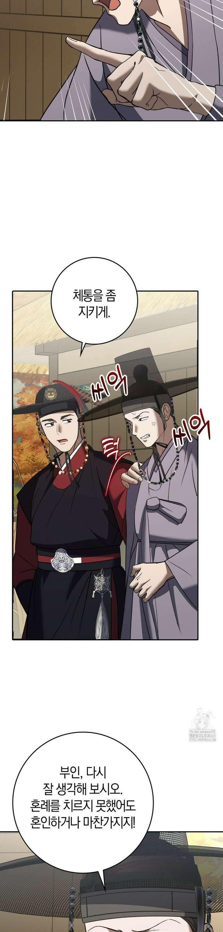 백정 13화 5