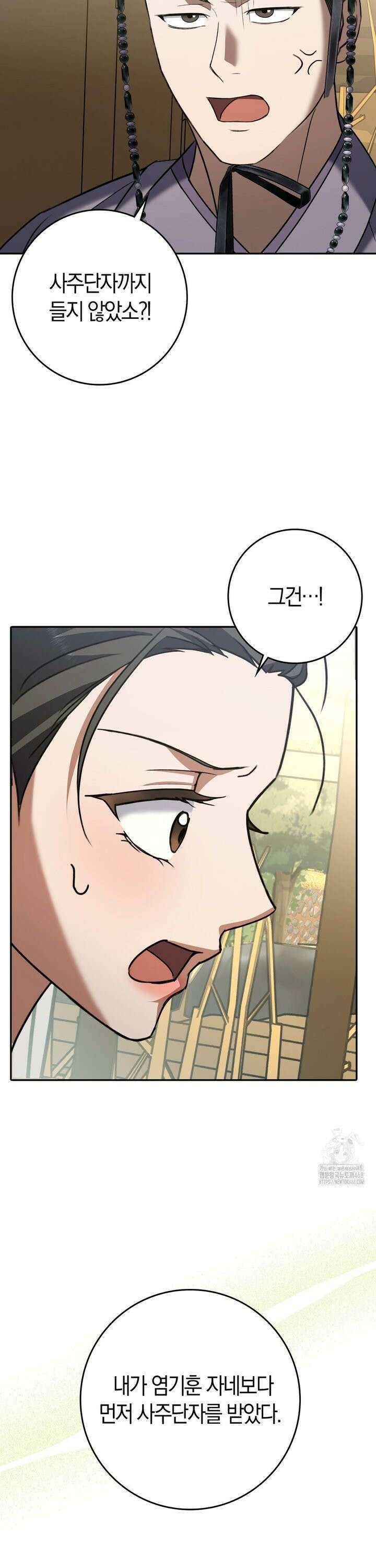 백정 13화 6