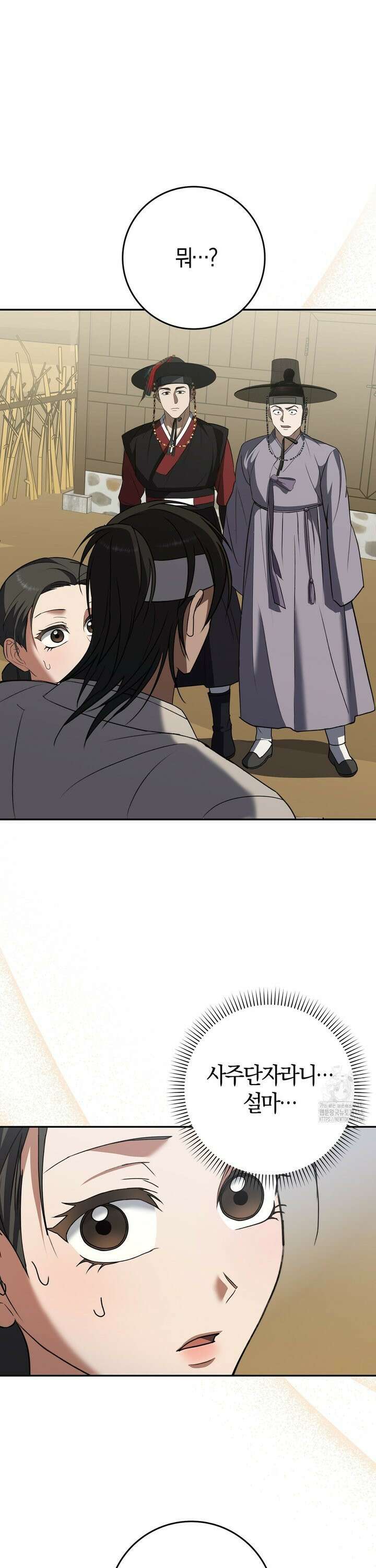 백정 13화 7