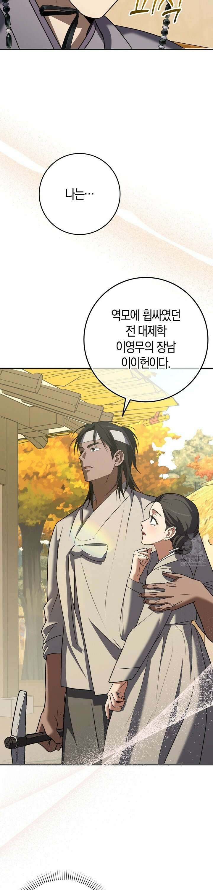 백정 13화 9