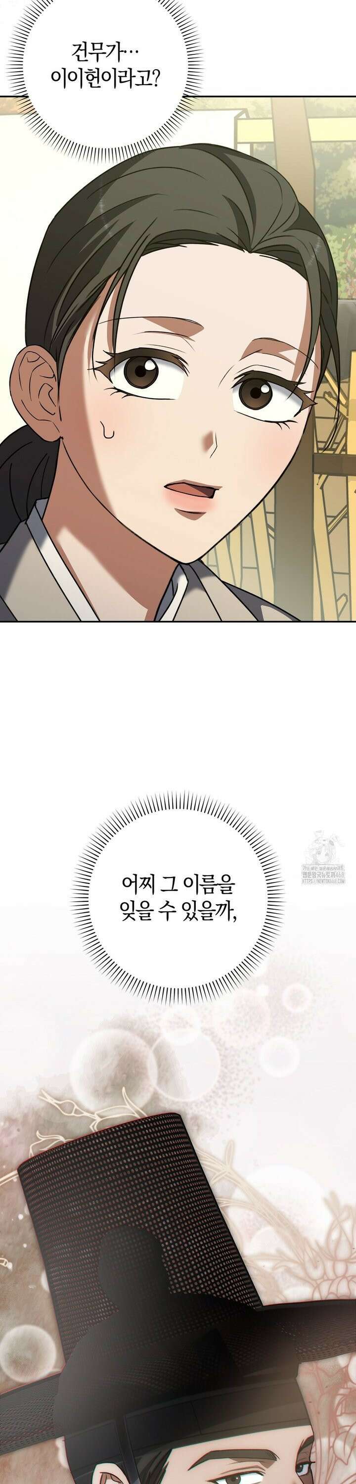 백정 13화 10