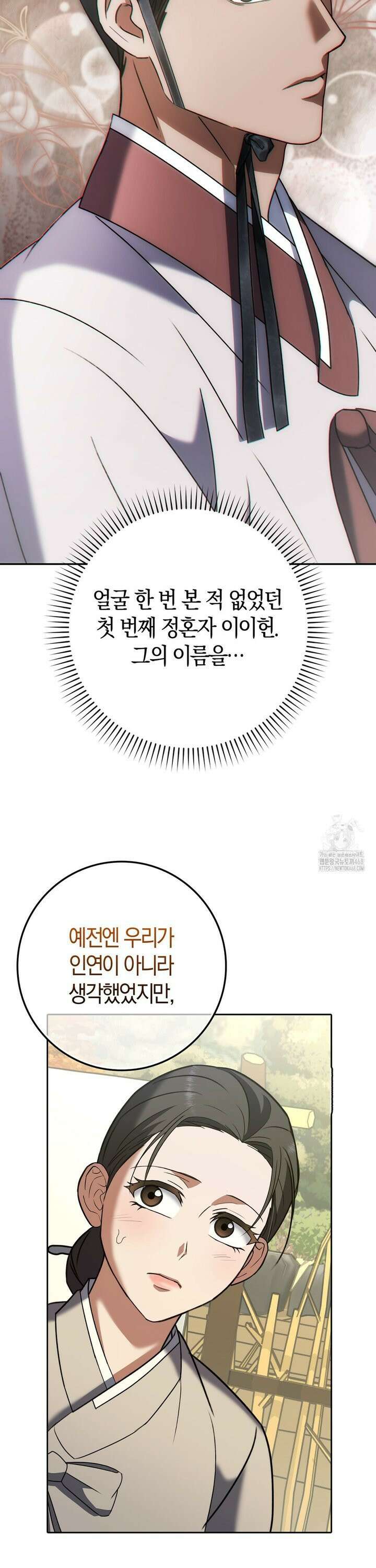 백정 13화 11