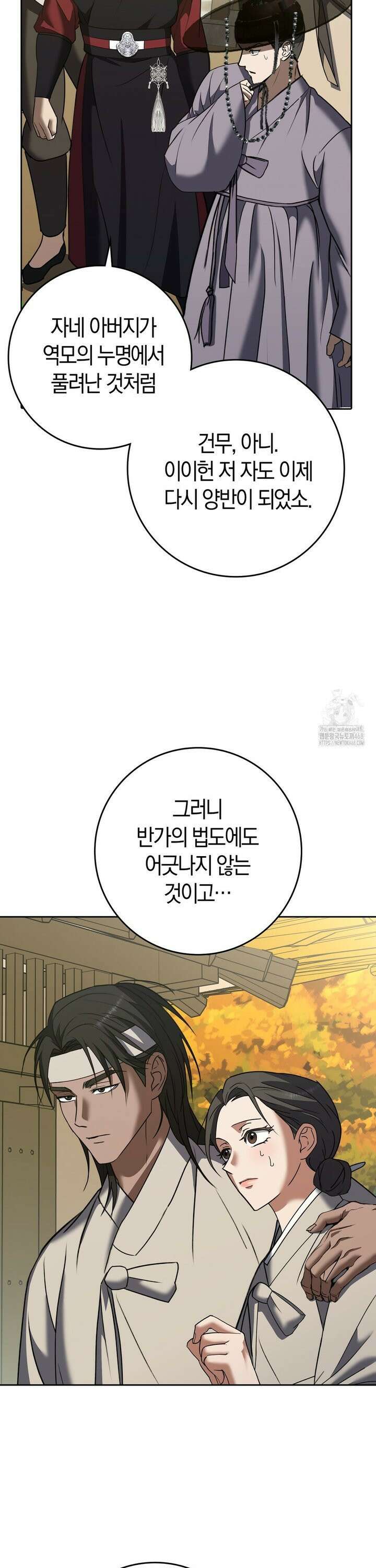 백정 13화 13