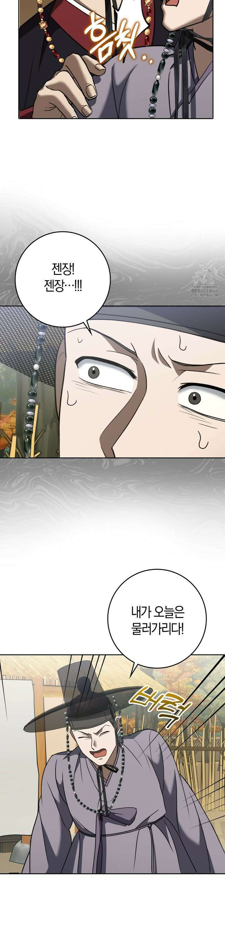 백정 13화 17