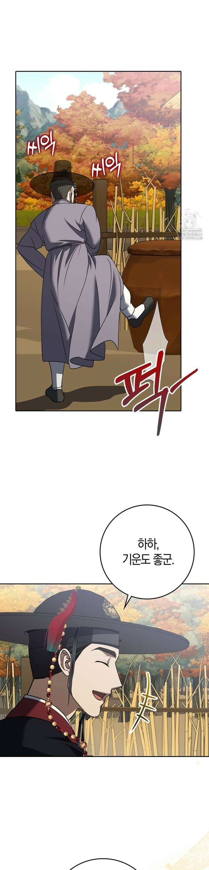 백정 13화 18