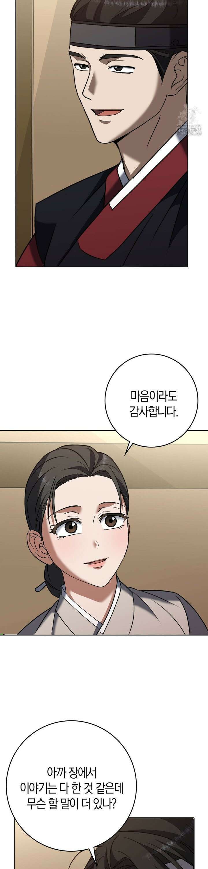 백정 13화 21