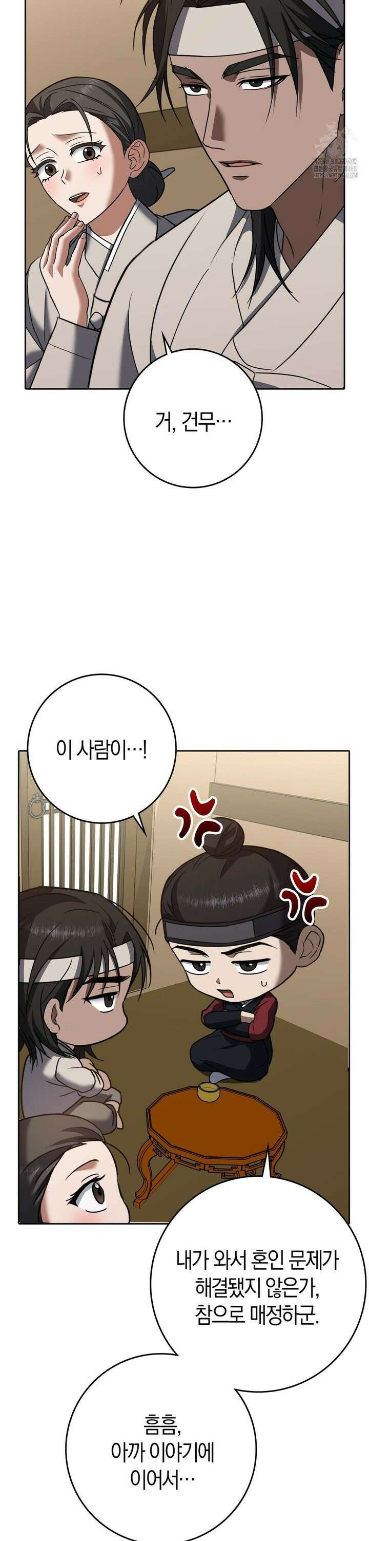 백정 13화 22