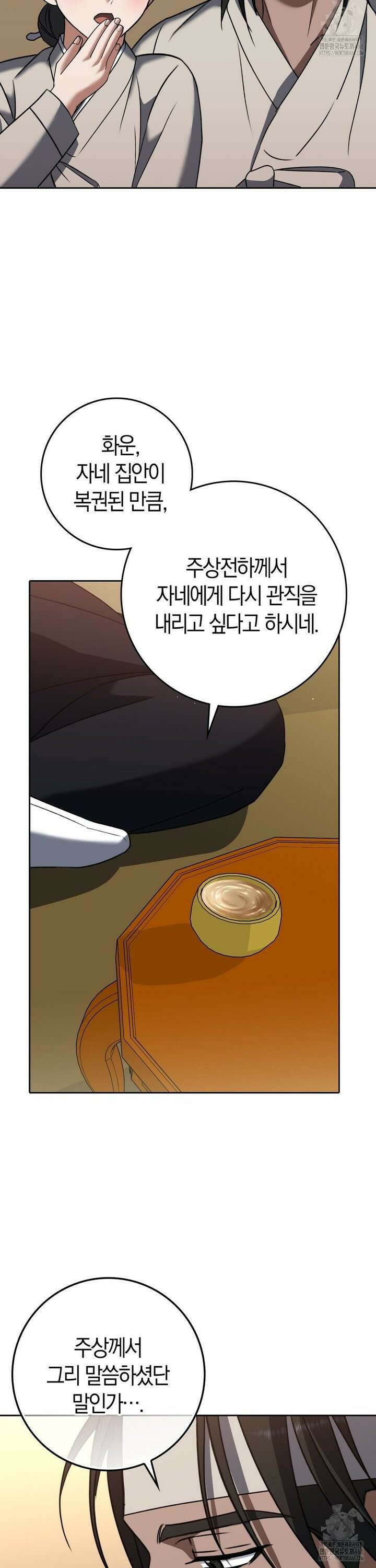 백정 13화 24