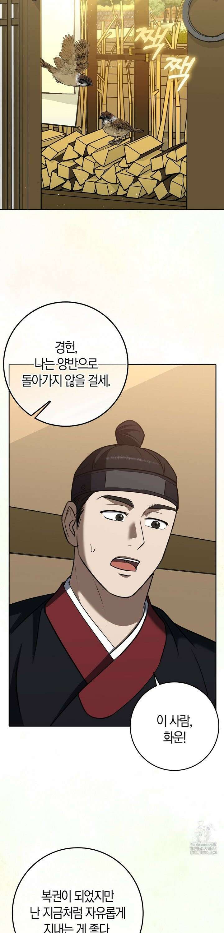 백정 13화 26