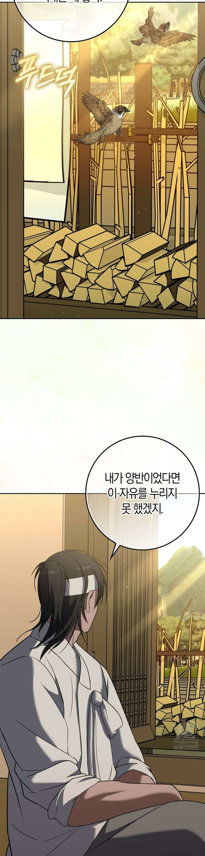 백정 13화 27