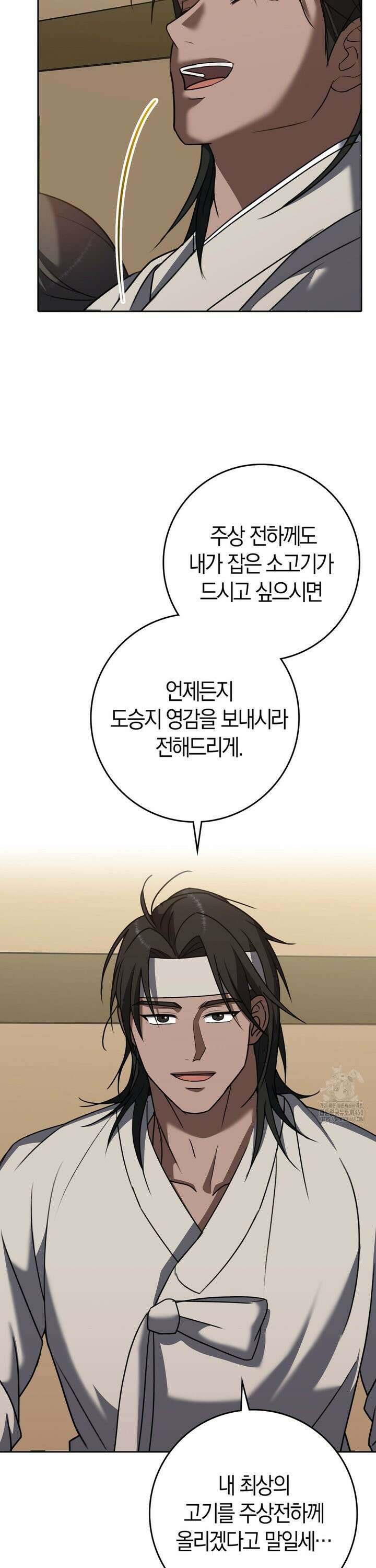 백정 13화 31