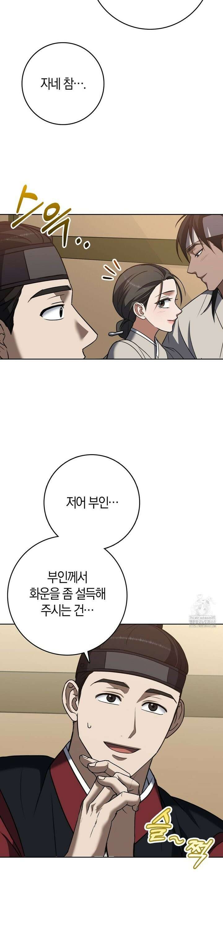 백정 13화 32
