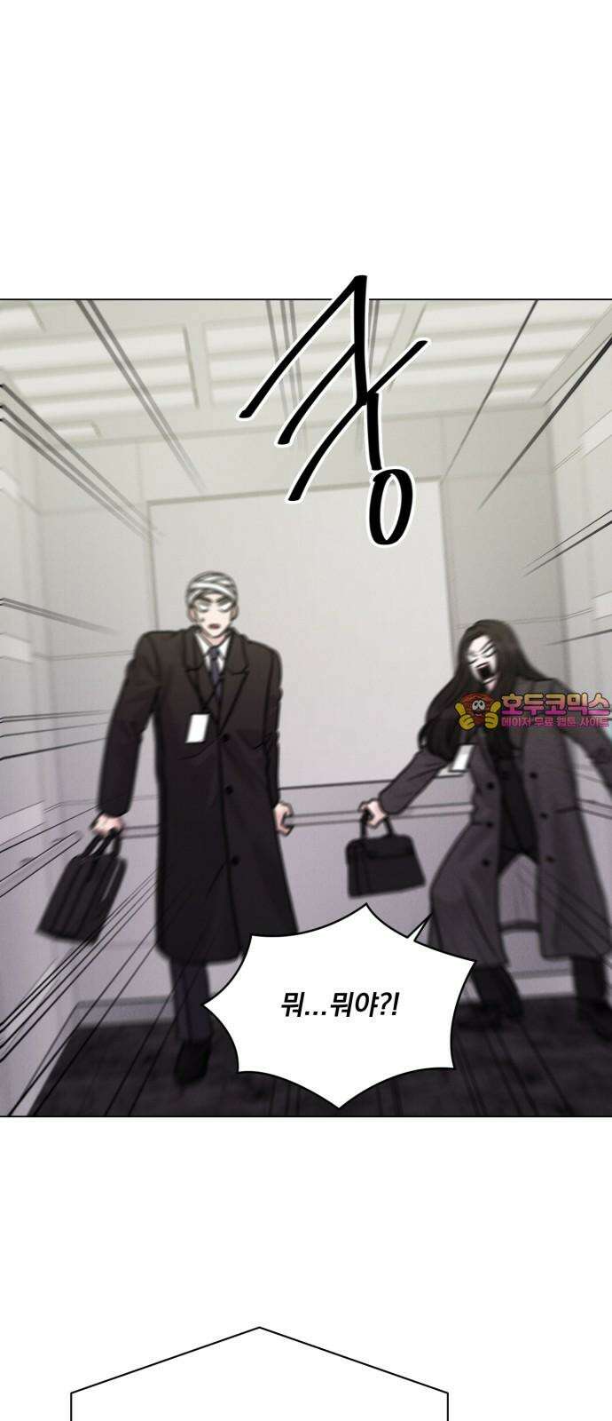 연애 못하면 사망 15화 1