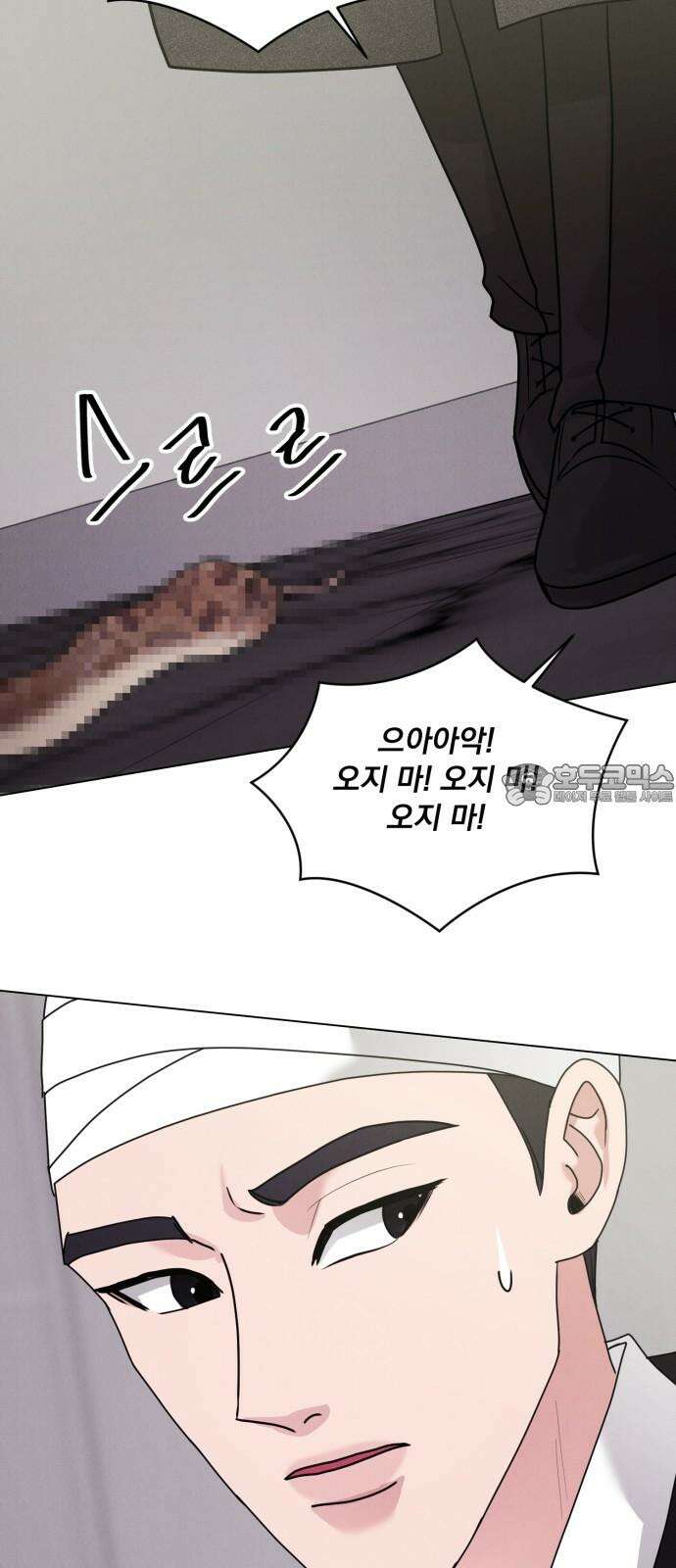 연애 못하면 사망 15화 6