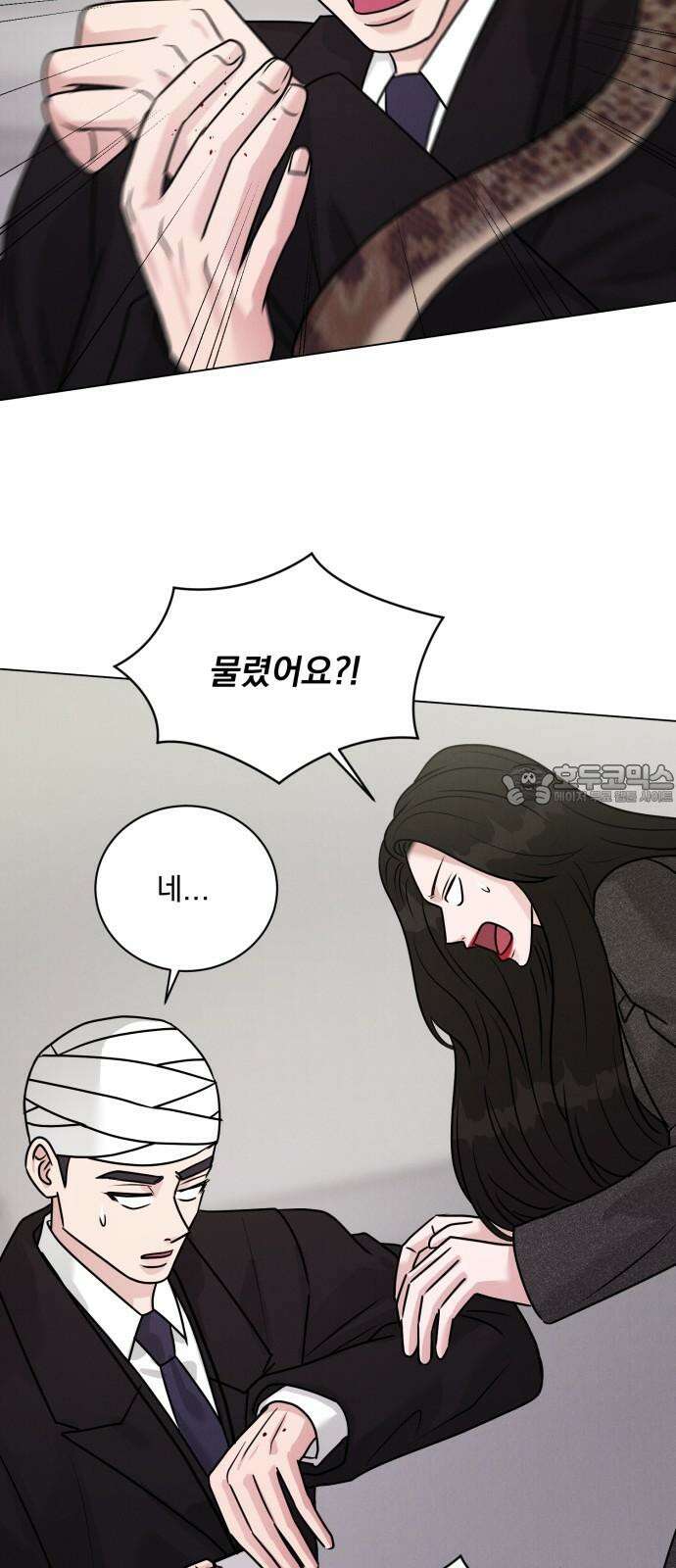 연애 못하면 사망 15화 9