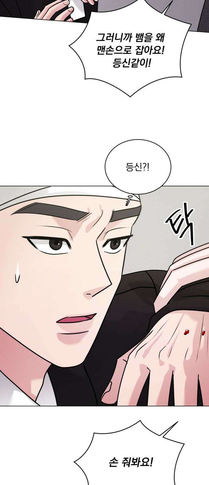 연애 못하면 사망 15화 10