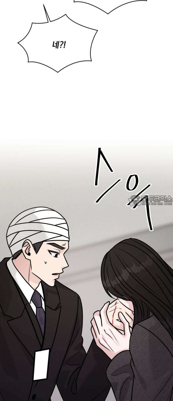 연애 못하면 사망 15화 12