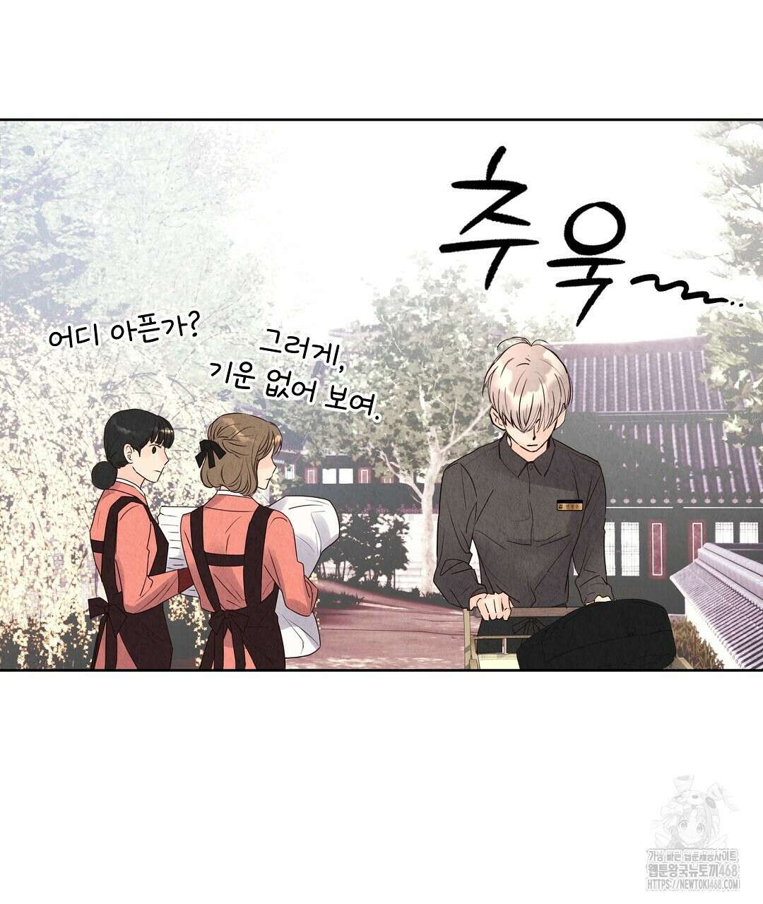 악인담 9화 5