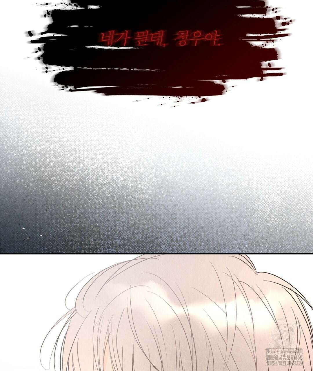 악인담 9화 7