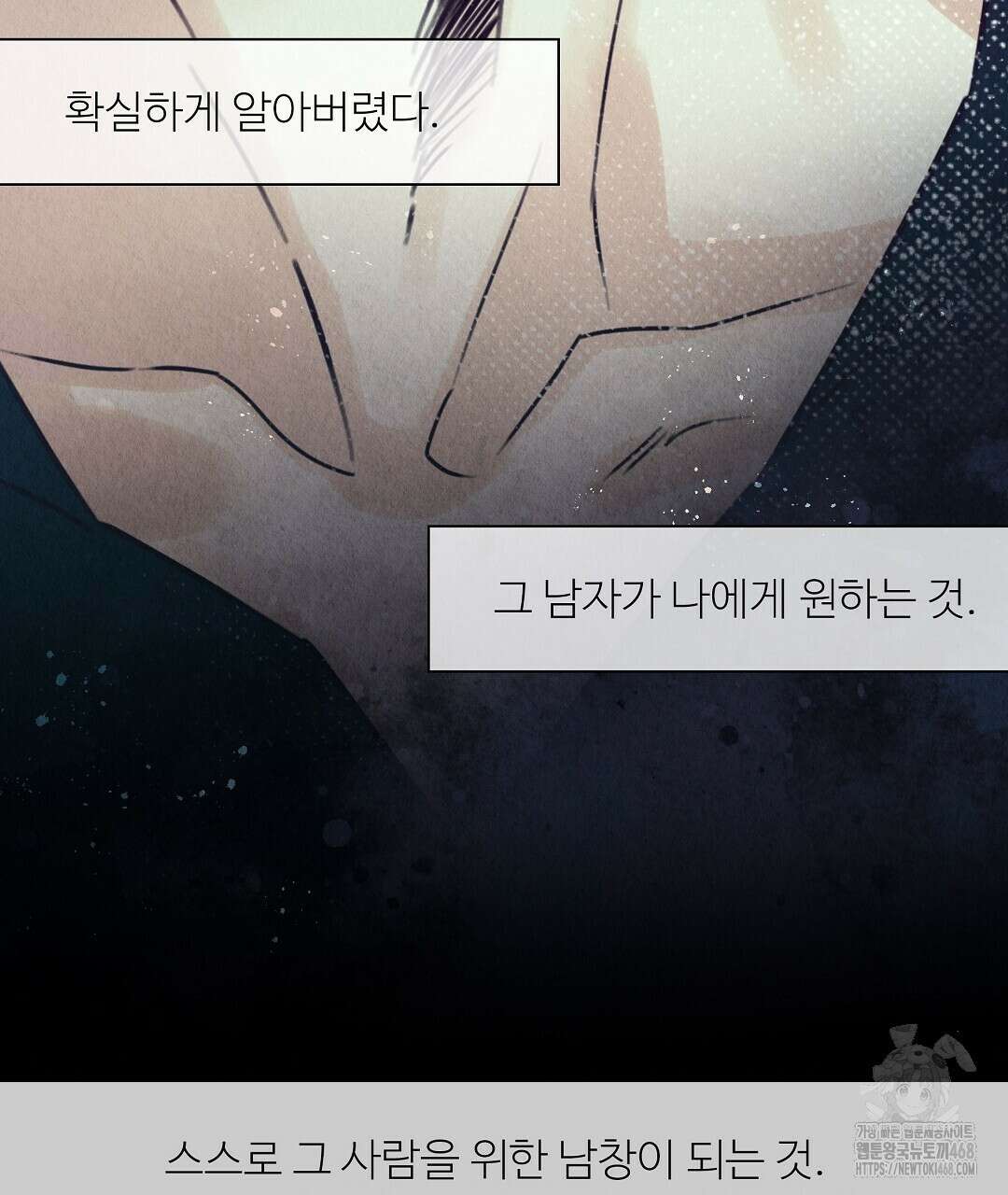 악인담 9화 11