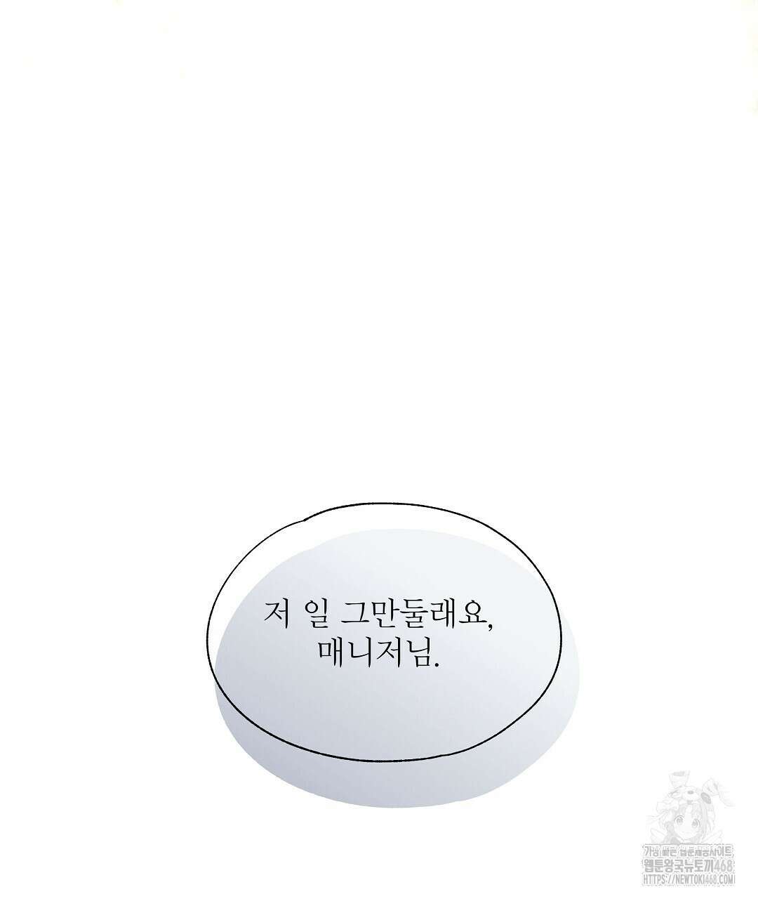 악인담 9화 15
