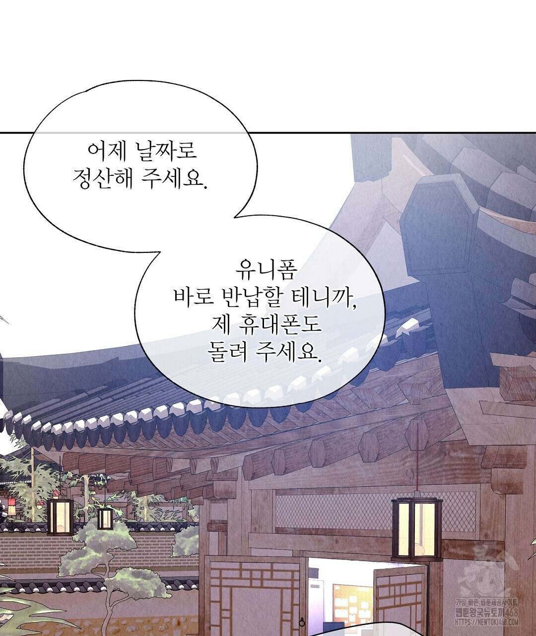 악인담 9화 17