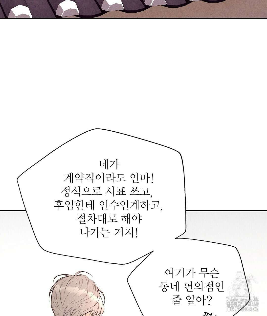 악인담 9화 19