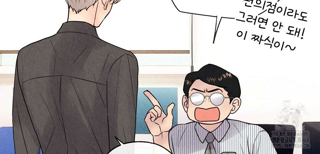 악인담 9화 20