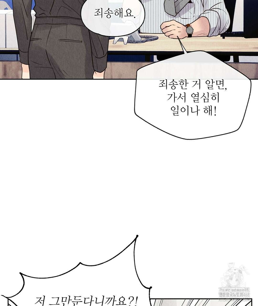 악인담 9화 21