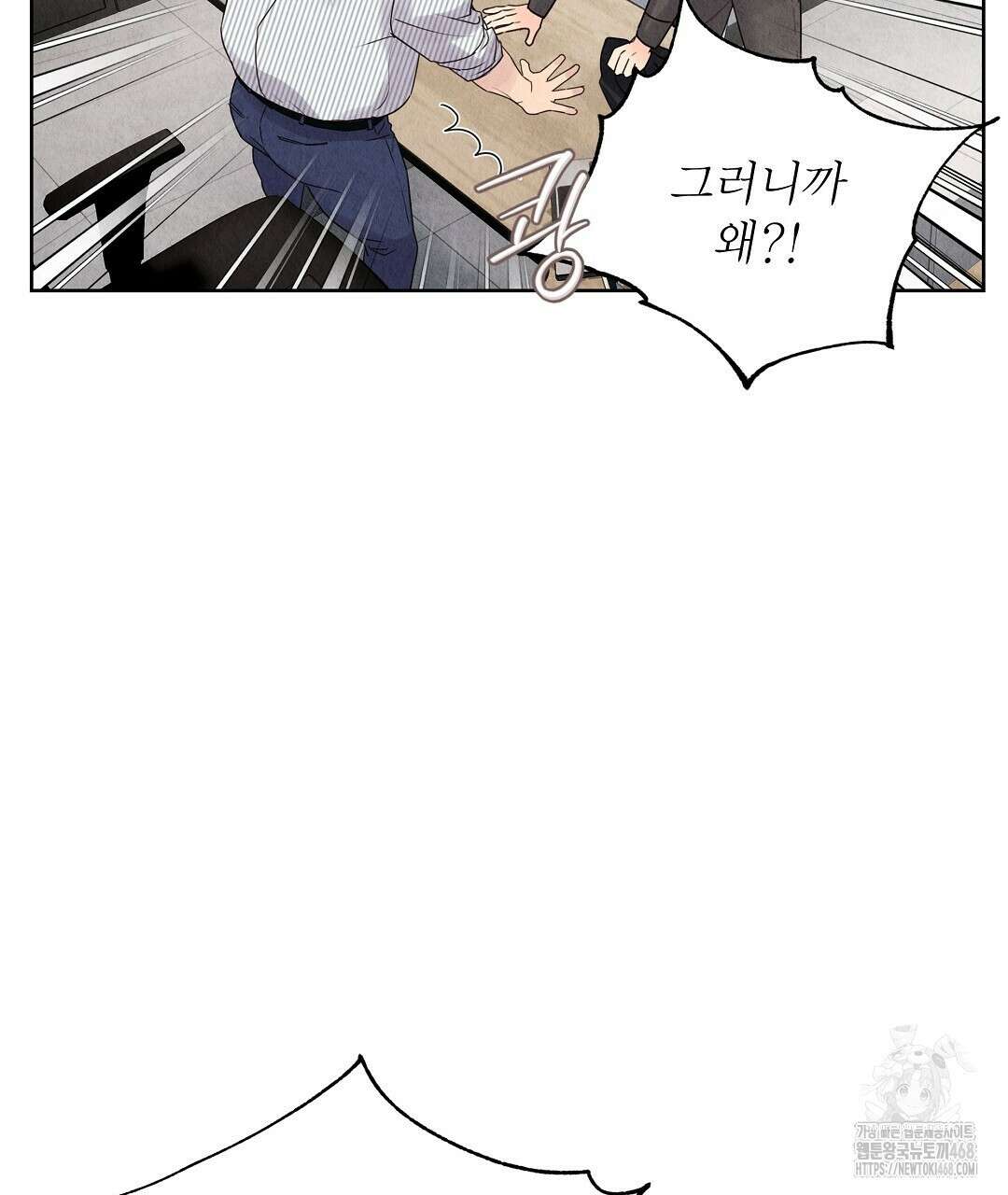 악인담 9화 23